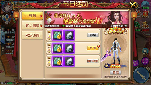 紫青双剑图片2