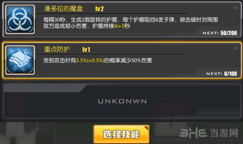 碧蓝航线学院系统截图1