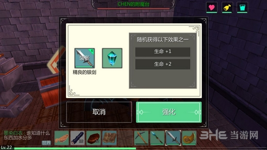 创造与魔法图片3