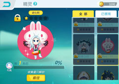 欢乐球吃球精灵粉星兔怎么获得 粉星兔进化形态图鉴介绍