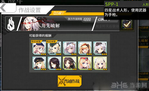 少女前线截图1