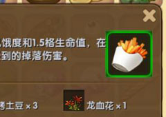 迷你世界烤薯条怎么做 迷你世界烤薯条合成表攻略