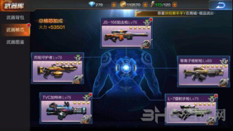 魂斗罗归来图片10