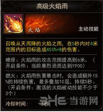 镇魔曲画面截图3