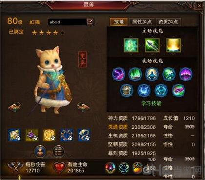 镇魔曲画面截图3