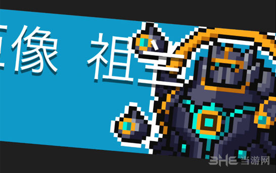 元气骑士BOSS祖兰图片
