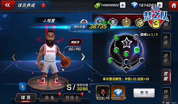 NBA梦之队3截图7