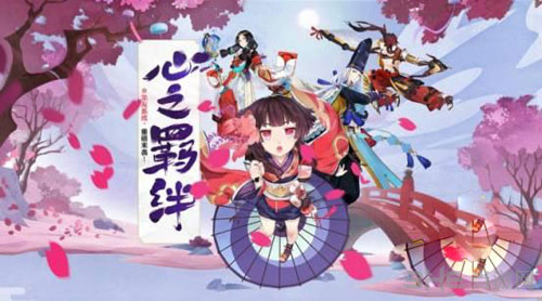 阴阳师截图1