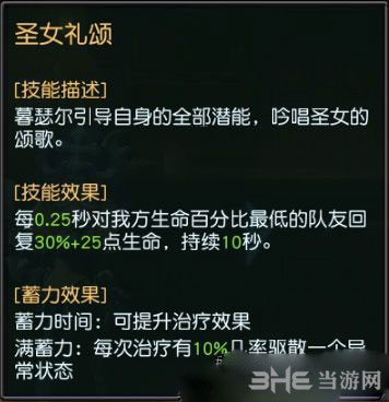 迷雾世界暮瑟尔截图2