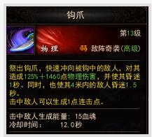 镇魔曲画面截图5