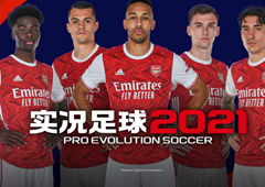 为下一球！《实况足球2021》手游今日开启公测预约！