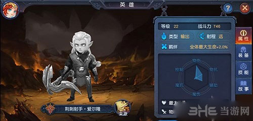 迷雾世界艾尔隆截图3