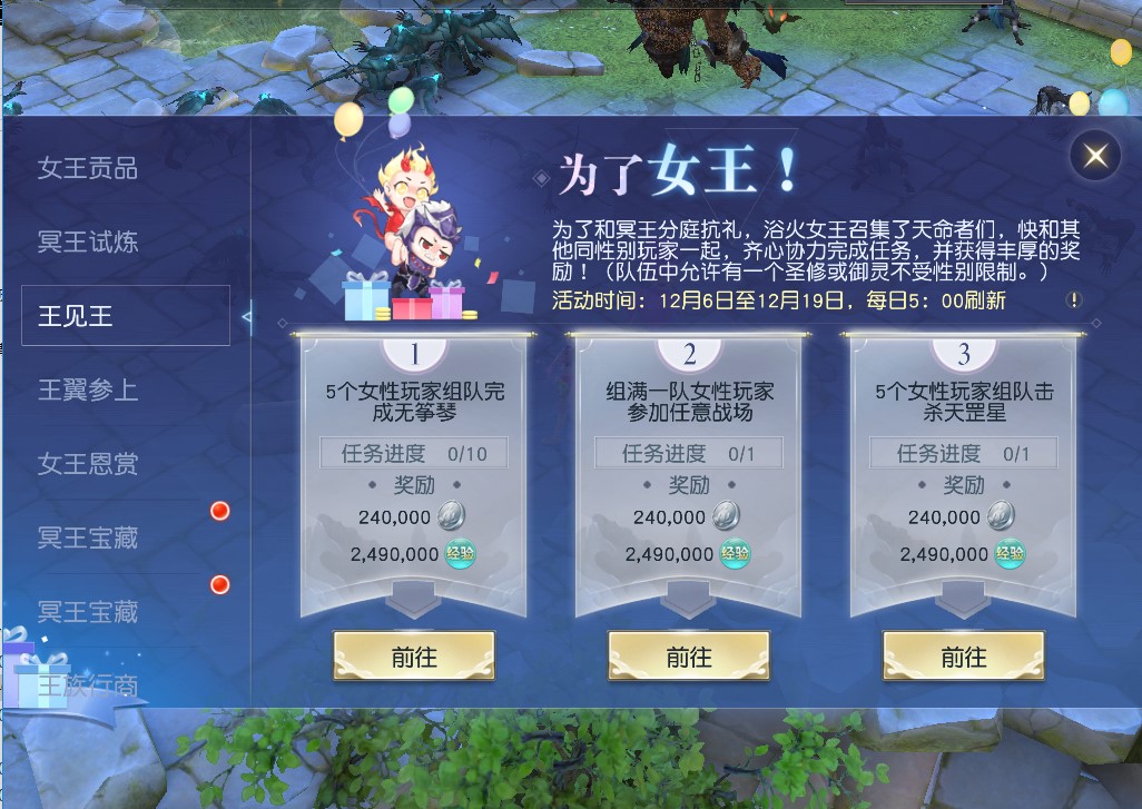 镇魔曲图片7