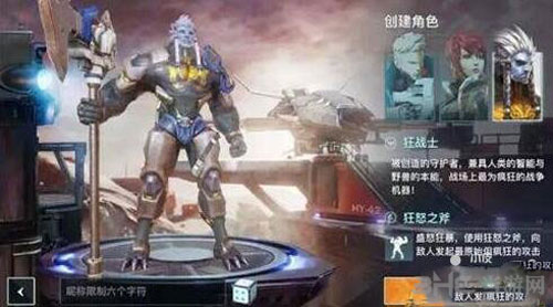 永恒边境狂战士截图1