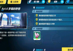 崩坏3rd1-29怎么打 1-29神秘的声音过关攻略
