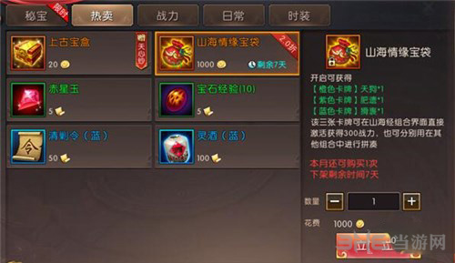 轩辕传奇手游6