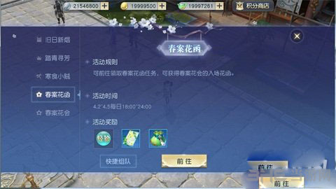 镇魔曲画面截图2