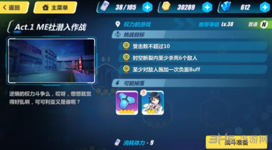 崩坏3rd4-4截图1