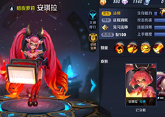 王者荣耀新版本安琪拉符文如何搭配 安琪拉符文搭配方法