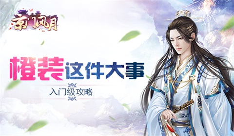 京门风月图片1