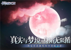 网易二次元新作《代号MOON》首曝 月相悬念站神秘上线！