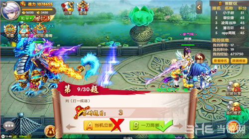醉武仙游戏截图1
