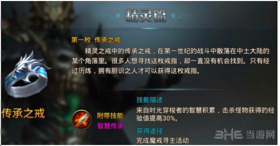 永恒纪元图片1