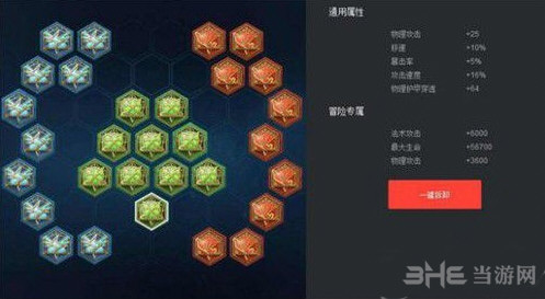 王者荣耀S7成吉思汗截图2