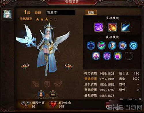 镇魔曲画面截图1