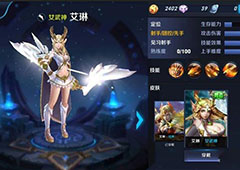 王者荣耀艾琳重做技能怎么样 王者荣耀艾琳重做技能详解