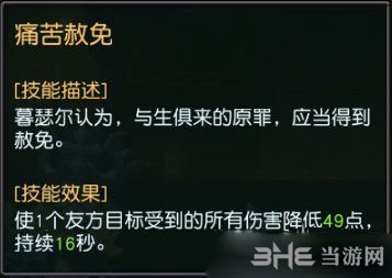 迷雾世界暮瑟尔截图5