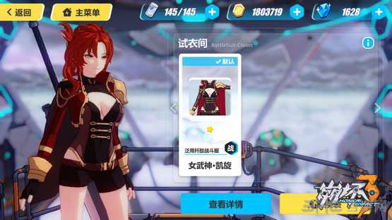 崩坏3女武神凯旋截图1