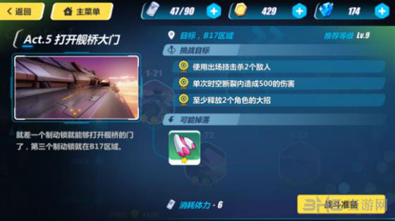 崩坏3rd1-23截图1