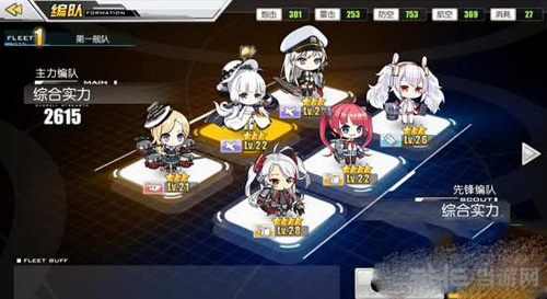 碧蓝航线编队界面截图1
