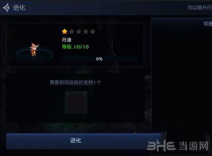 DNF手游截图4