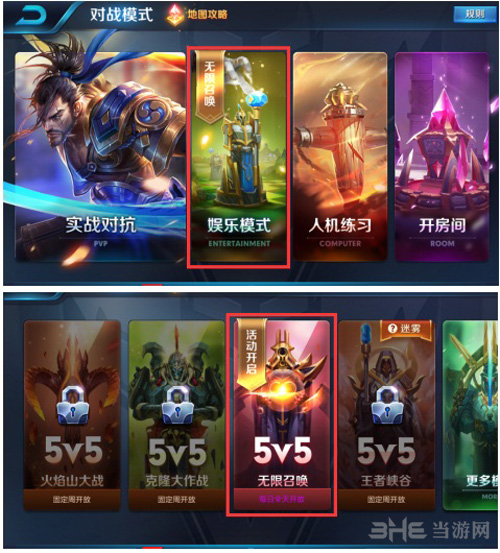 王者荣耀截图2