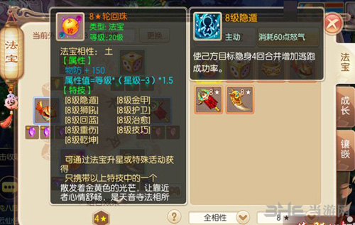梦幻诛仙手游画面截图3