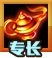 英雄无敌瑞斯卡专长截图1