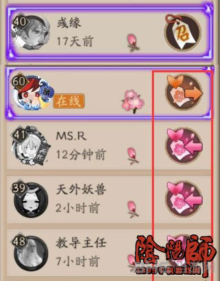 阴阳师截图2