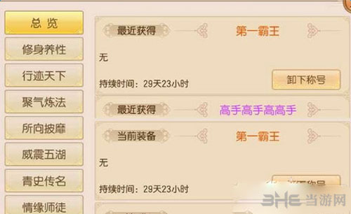 御剑情缘截图1