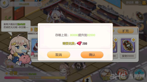碧蓝航线后宅系统介绍2