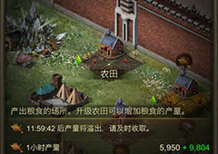 就这样富甲一方 《文明霸业》资源获取攻略