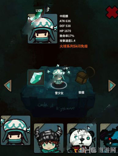 恶梦之城截图1