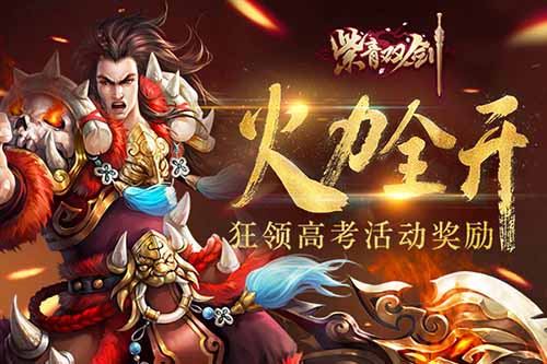 紫青双剑图片1