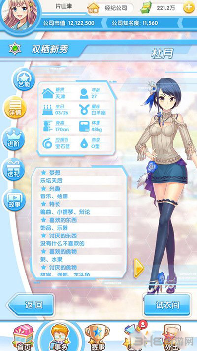 元气偶像季杜月图片1