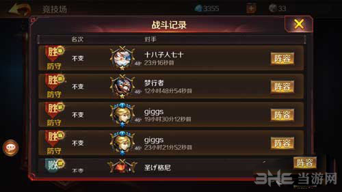 无限战争画面截图7