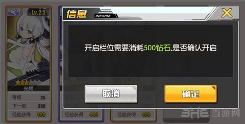 碧蓝航线后宅系统介绍1