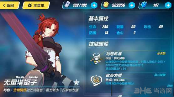 崩坏3战场疾风截图1