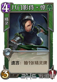 英雄战歌八门影侍惊