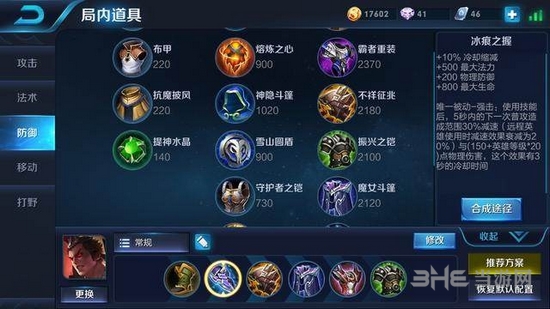 王者荣耀截图5